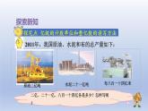 2024四年级数学下册第2单元认识多位数第3课时认识整亿数课件（苏教版）