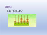 2024四年级数学下册第2单元认识多位数第1课时认识整万数课件（苏教版）