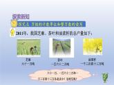 2024四年级数学下册第2单元认识多位数第1课时认识整万数课件（苏教版）
