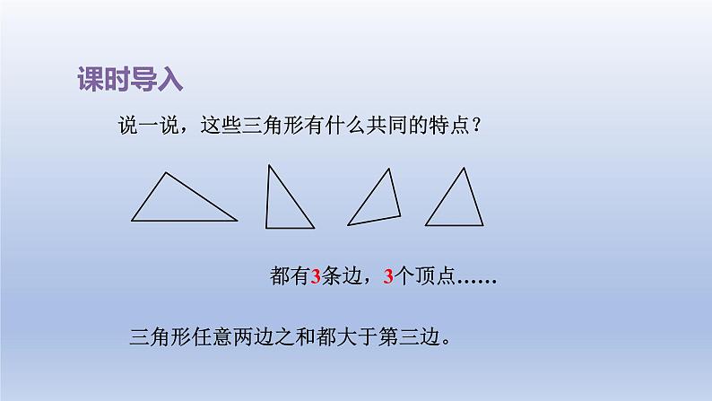 2024四年级数学下册第7单元三角形平行四边形和梯形第4课时三角形的分类课件（苏教版）第2页