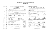 河南省许昌市建安区2023-2024学年四年级下学期期末数学试题