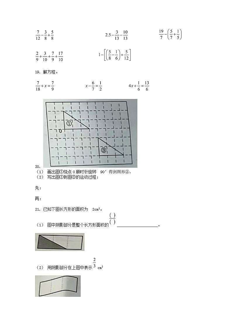 [数学][期末]浙江省嘉兴市海盐县2023-2024学年五年级下学期期末数学试卷第3页