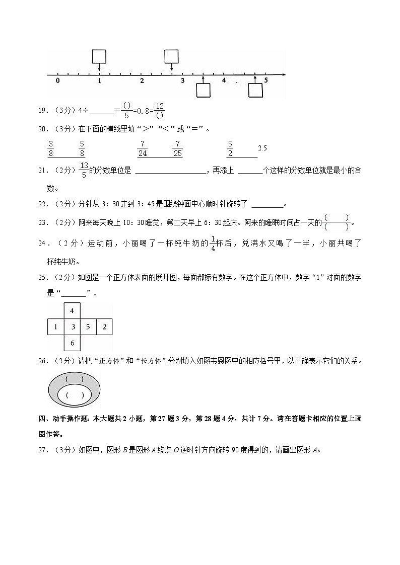2023-2024学年广西玉林市博白县五年级（下）期末数学试卷03