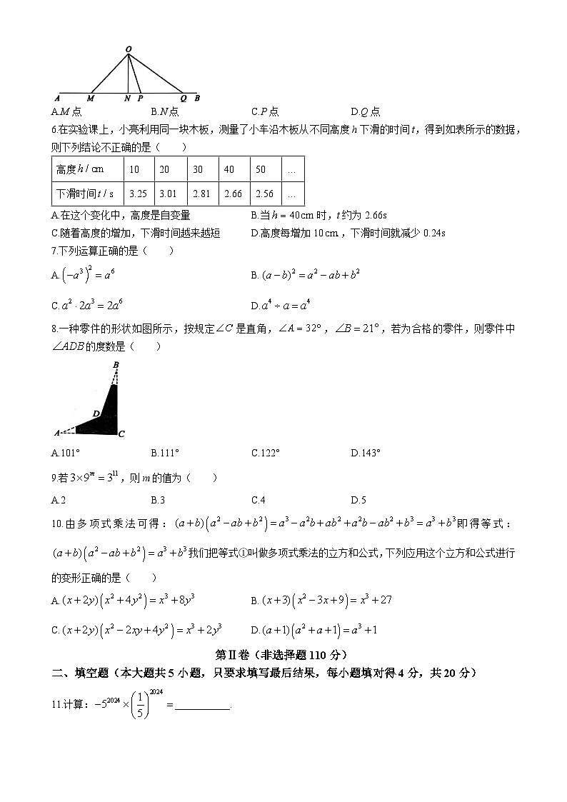 山东省济南市钢城区2023-2024学年六年级下学期期末数学试题02