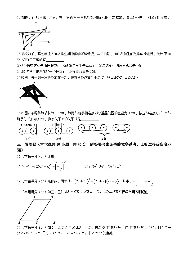 山东省济南市钢城区2023-2024学年六年级下学期期末数学试题03