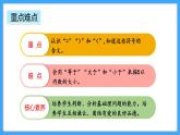 【新教材】人教版一年级上册1.1.2《比大小》PPT课件+教学设计+同步练习