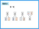 【新教材】人教版一年级上册1.2.1《认识加法》PPT课件+教学设计+同步练习