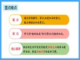 【新教材】人教版一年级上册1.2.2《5以内数的加法》PPT课件+教学设计+同步练习