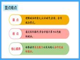 【新教材】人教版一年级上册1.2.3《认识减法》PPT课件+教学设计+同步练习