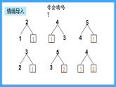 【新教材】人教版一年级上册1.2.3《认识减法》PPT课件+教学设计+同步练习