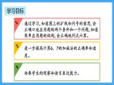 【新教材】人教版一年级上册2.2.3《用减法解决问题》PPT课件+教学设计+同步练习