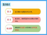 【新教材】人教版一年级上册2.2.3《用减法解决问题》PPT课件+教学设计+同步练习
