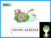 【新教材】人教版一年级上册2.2.3《用减法解决问题》PPT课件+教学设计+同步练习