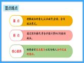 【新教材】人教版一年級上冊2.2.5《8和9的加、減法》PPT課件+教學(xué)設(shè)計+同步練習(xí)