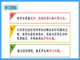 【新教材】人教版一年级上册2.3.4《连加、连减》PPT课件+教学设计+同步练习