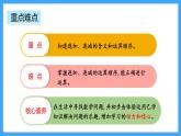 【新教材】人教版一年级上册2.3.4《连加、连减》PPT课件+教学设计+同步练习