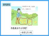 【新教材】人教版一年级上册2.3.4《连加、连减》PPT课件+教学设计+同步练习