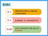【新教材】人教版一年级上册2.3.5《加、减混合》PPT课件+教学设计+同步练习