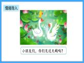 【新教材】人教版一年级上册2.3.5《加、减混合》PPT课件+教学设计+同步练习