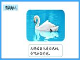 【新教材】人教版一年级上册2.3.5《加、减混合》PPT课件+教学设计+同步练习