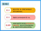 【新教材】人教版一年级上册2.3.2《10的加、减法》PPT课件+教学设计+同步练习