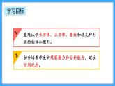 【新教材】人教版一年级上册3.1《立体图形的认识》PPT课件+教学设计+同步练习