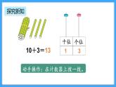 【新教材】人教版一年级上册4.4《简单加减法》PPT课件+同步练习