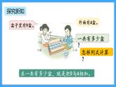 【新教材】人教版一年级上册5.1《9加几》PPT课件+教学设计+同步练习