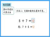 【新教材】人教版一年级上册5.10《整理和复习》PPT课件+同步练习