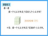 【新教材】人教版一年级上册6.3《图形的认识》PPT课件+同步练习