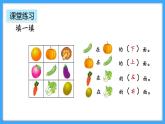 【新教材】人教版一年级上册6.3《图形的认识》PPT课件+同步练习