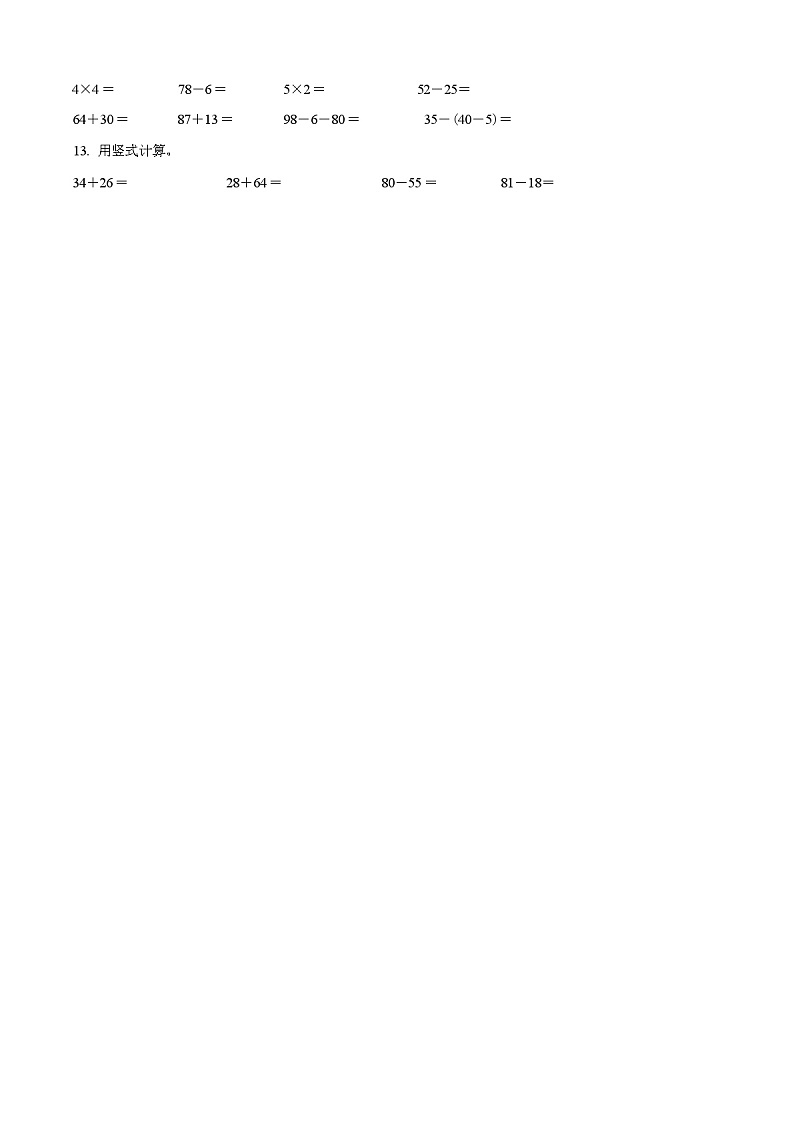 人教版数学二年级上学期《期中考试卷》含答案02