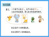 【新教材】人教版一年级上册1.1.5《练一练》PPT课件+同步练习
