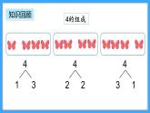 【新教材】人教版一年级上册1.1.5《练一练》PPT课件+同步练习