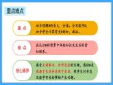 【新教材】人教版一年级上册1.3《0的认识和加减法》PPT课件+教学设计+同步练习