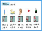 【新教材】人教版一年级上册2.1.1《6-9的认识》PPT课件+教学设计+同步练习