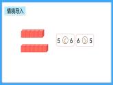 【新教材】人教版一年级上册2.1.2《比大小、第几》PPT课件+同步练习