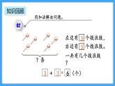 【新教材】人教版一年级上册2.2.4《练一练》PPT课件+同步练习