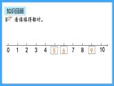 【新教材】人教版一年级上册2.3.3《练一练》PPT课件+同步练习