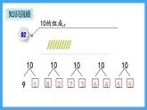 【新教材】人教版一年级上册2.3.3《练一练》PPT课件+同步练习