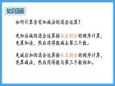 【新教材】人教版一年级上册2.3.6《练一练》PPT课件+同步练习