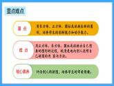 【新教材】人教版一年級上冊3.2《立體圖形的拼搭》PPT課件+教學設計+同步練習