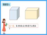 【新教材】人教版一年級上冊3.2《立體圖形的拼搭》PPT課件+教學設計+同步練習
