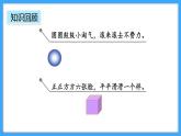 【新教材】人教版一年級上冊3.3《練一練》PPT課件+同步練習