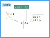 【新教材】人教版一年级上册4.2《11-20的认识》PPT课件+教学设计+同步练习