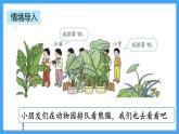 【新教材】人教版一年级上册4.5《解决问题》PPT课件+同步练习