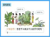 【新教材】人教版一年级上册4.5《解决问题》PPT课件+同步练习