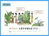 【新教材】人教版一年级上册4.5《解决问题》PPT课件+同步练习