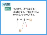 【新教材】人教版一年级上册5.2《练一练》PPT课件+同步练习