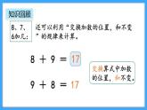 【新教材】人教版一年级上册5.6《练一练》PPT课件+同步练习